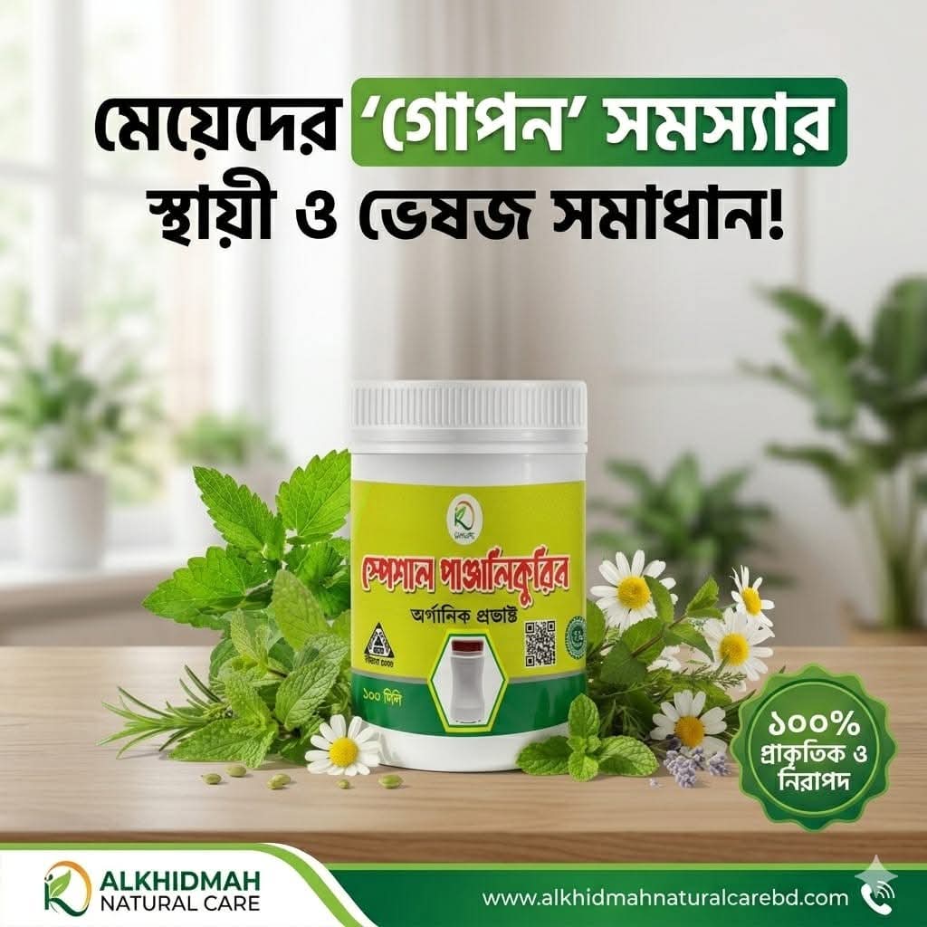 স্পেশাল পাঞ্জালিকুরিন