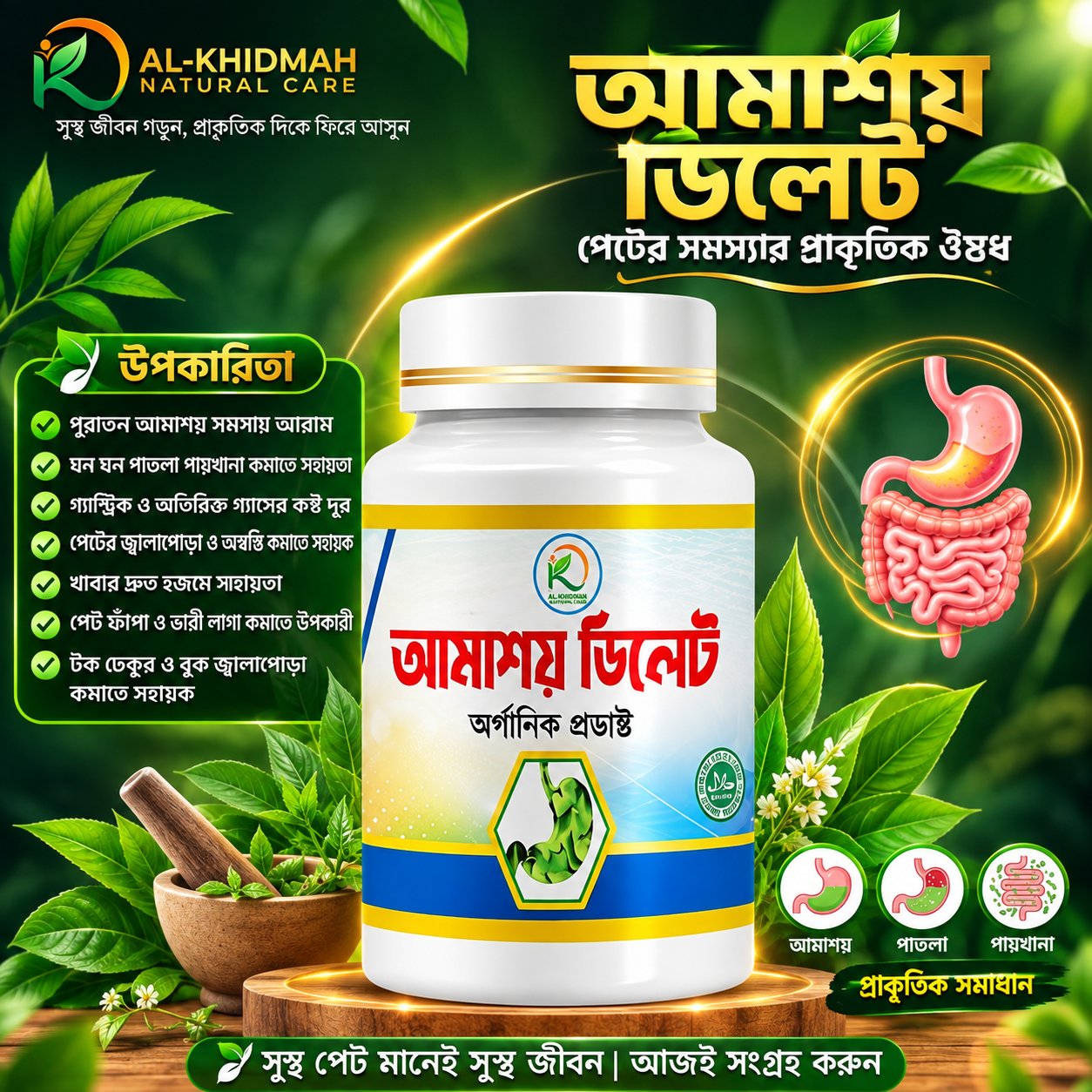 আমাশয় ডিলেট