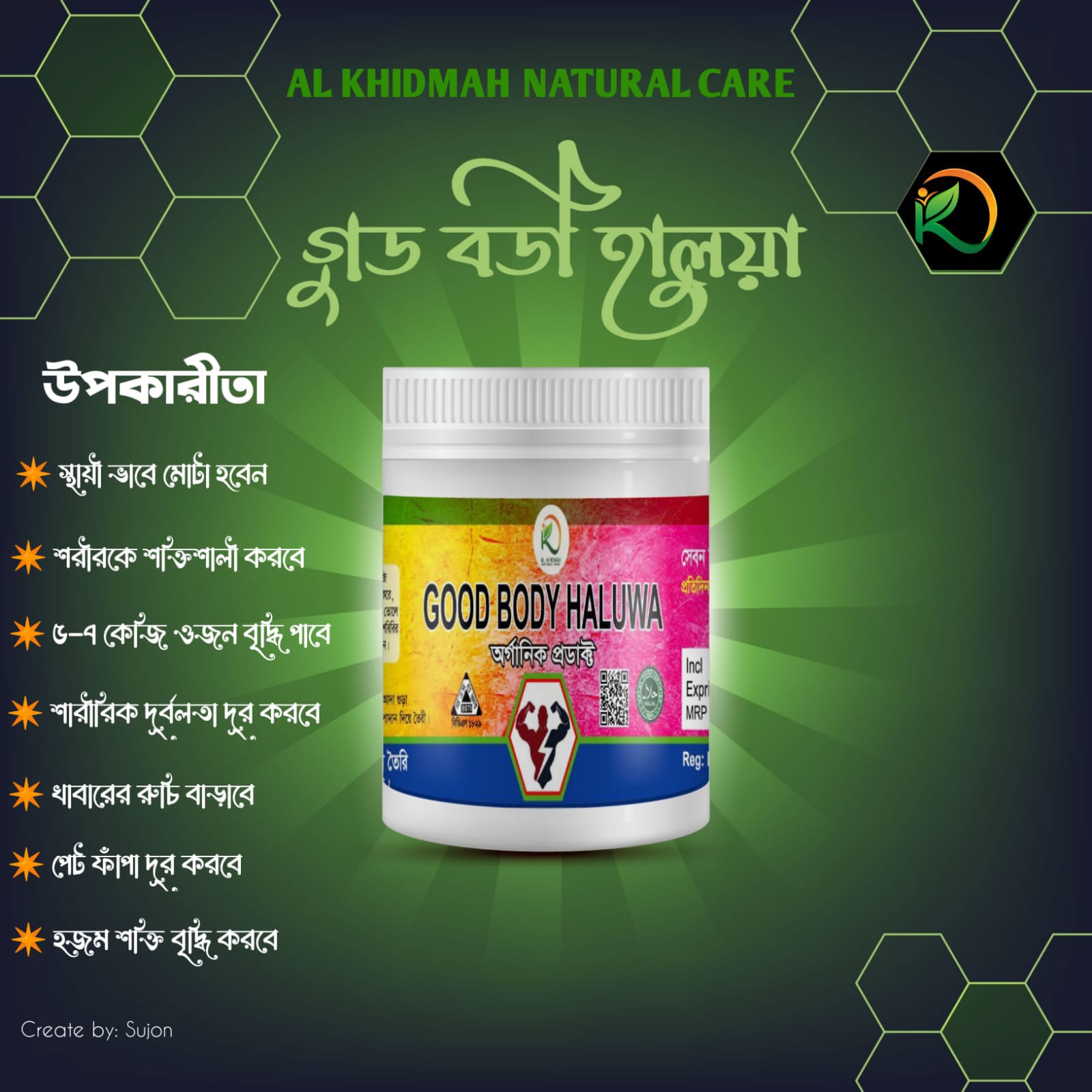 গুড বডি হালুয়া