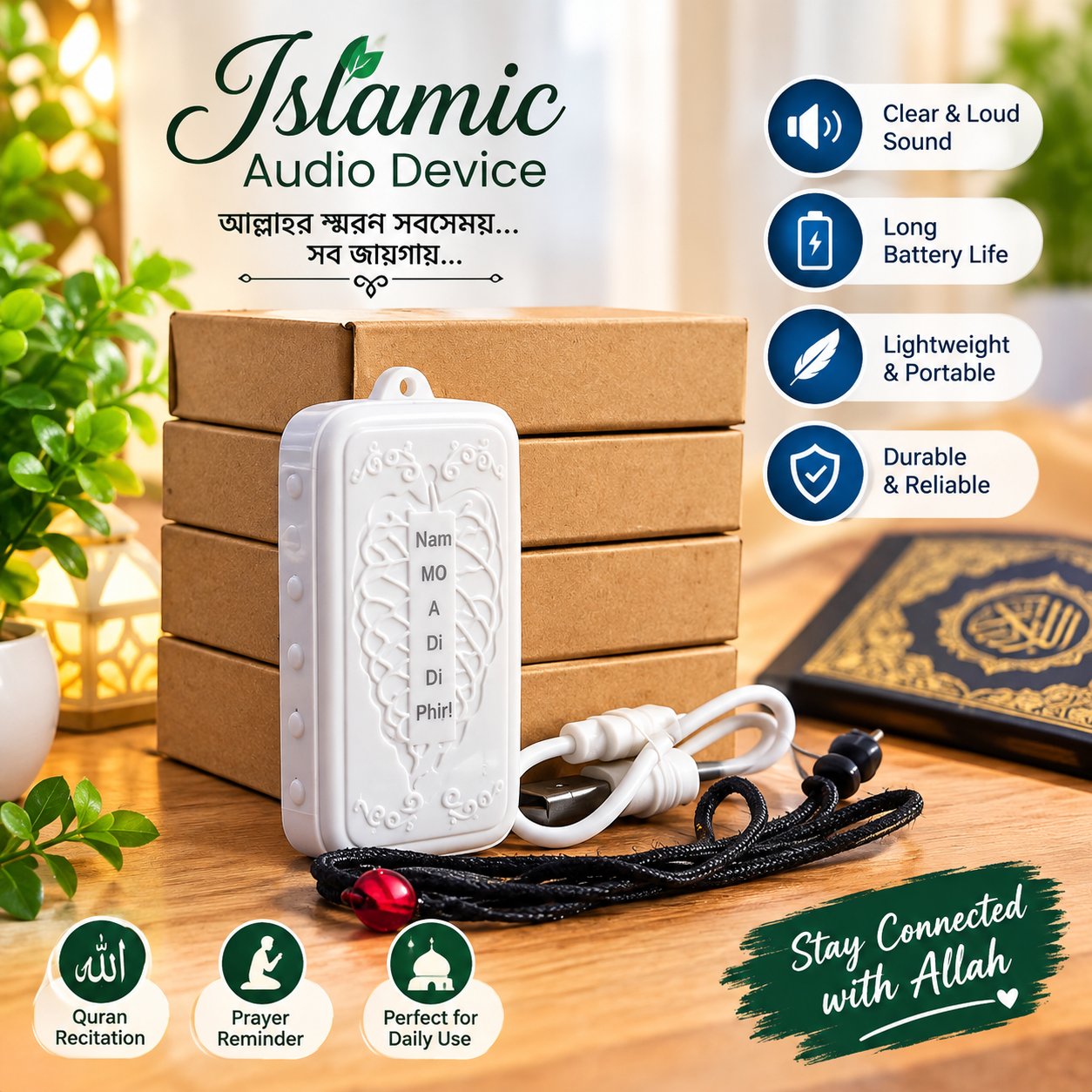 🕌 Islamic Audio Device – “Noor-e-Zikr” ✨
